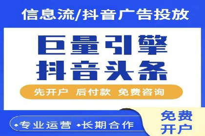 跨平台信息流广告的投放技巧及效果对比分析